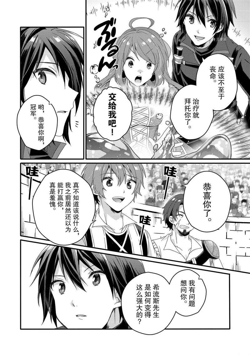 第57话 试看版