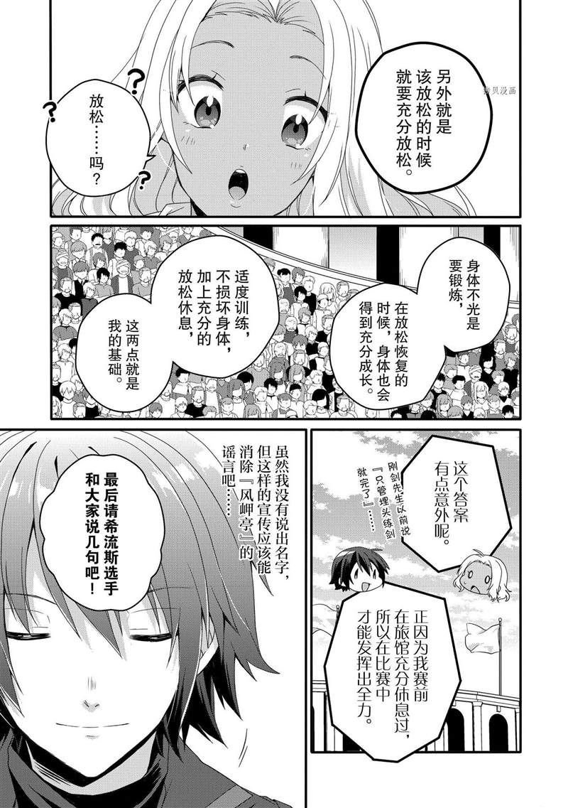第57话 试看版