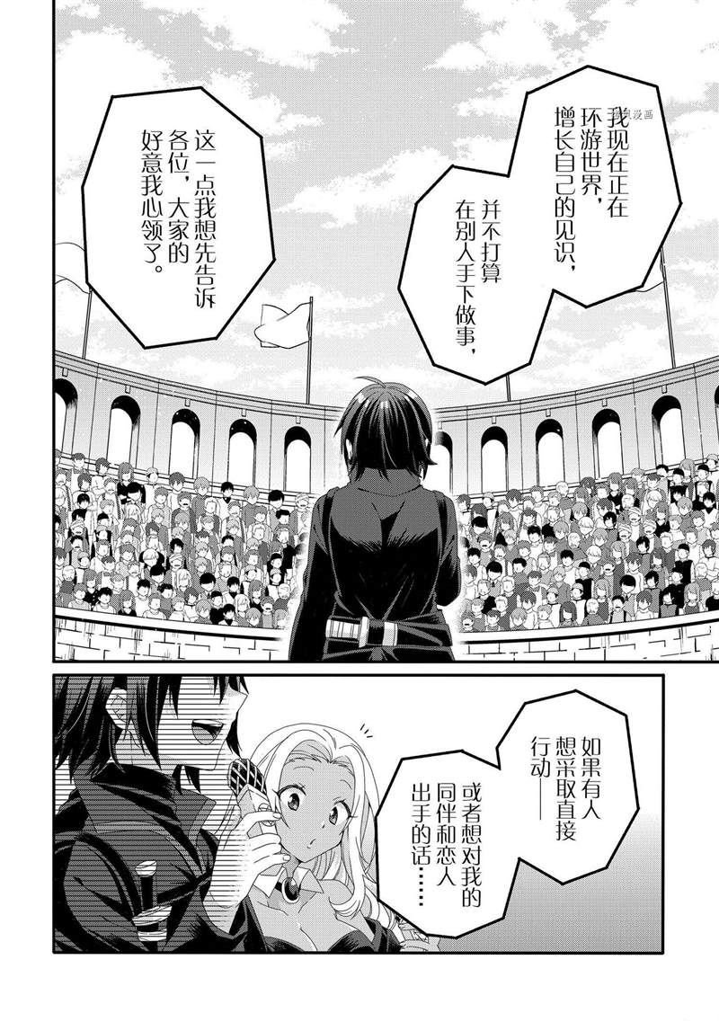 第57话 试看版