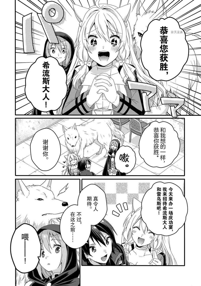 第57话 试看版