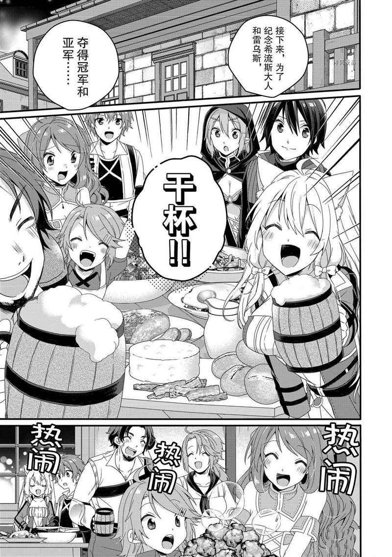 第57话 试看版