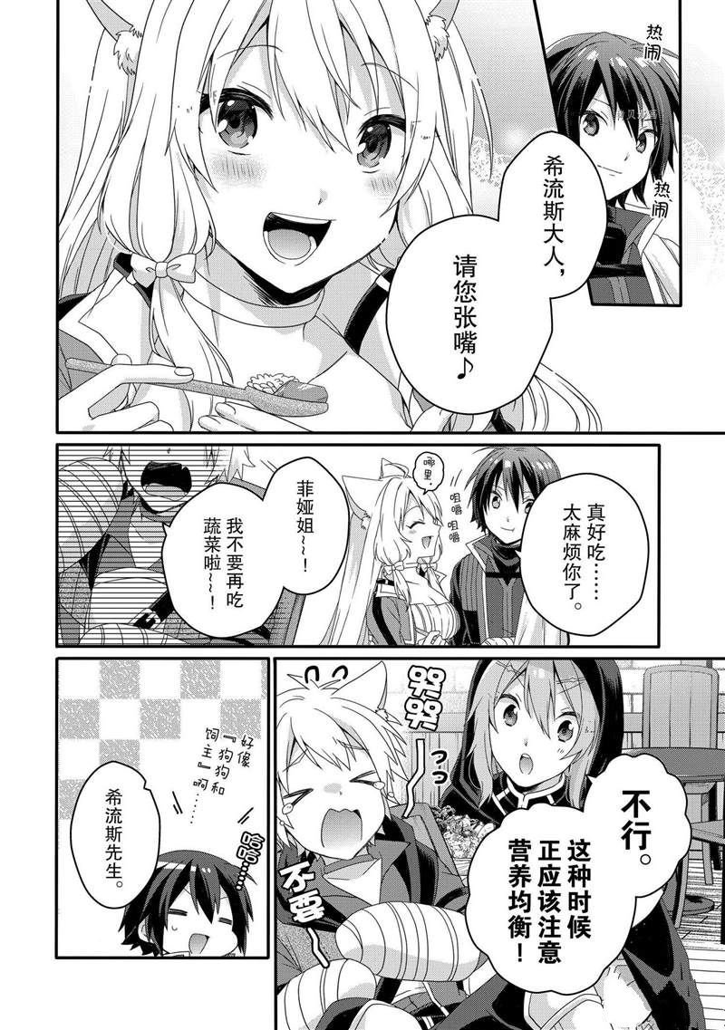 第57话 试看版