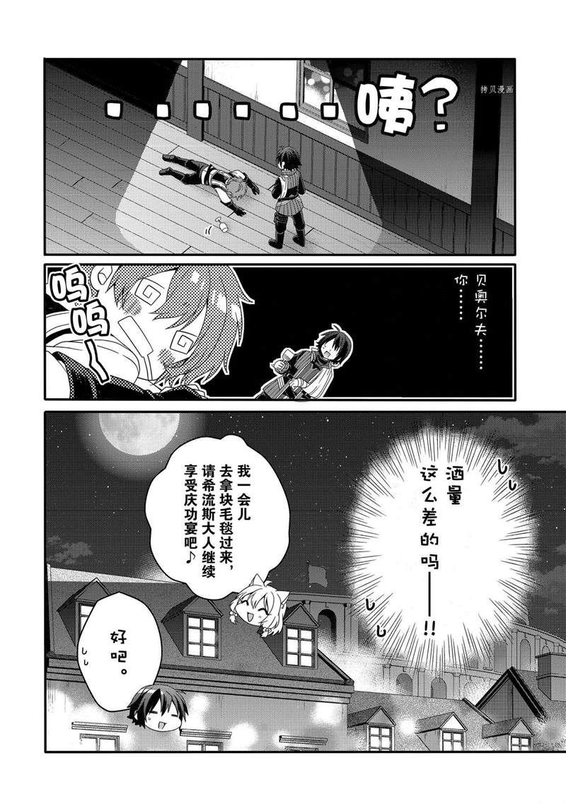 第57话 试看版