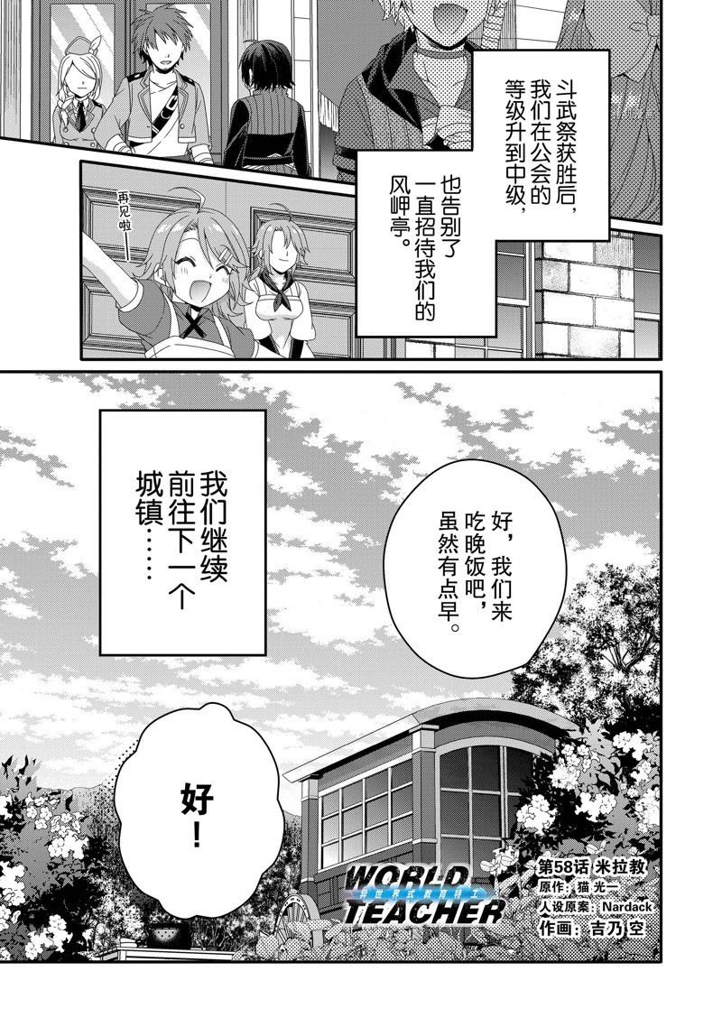 第58话 试看版