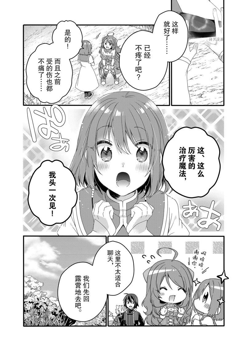 第58话 试看版