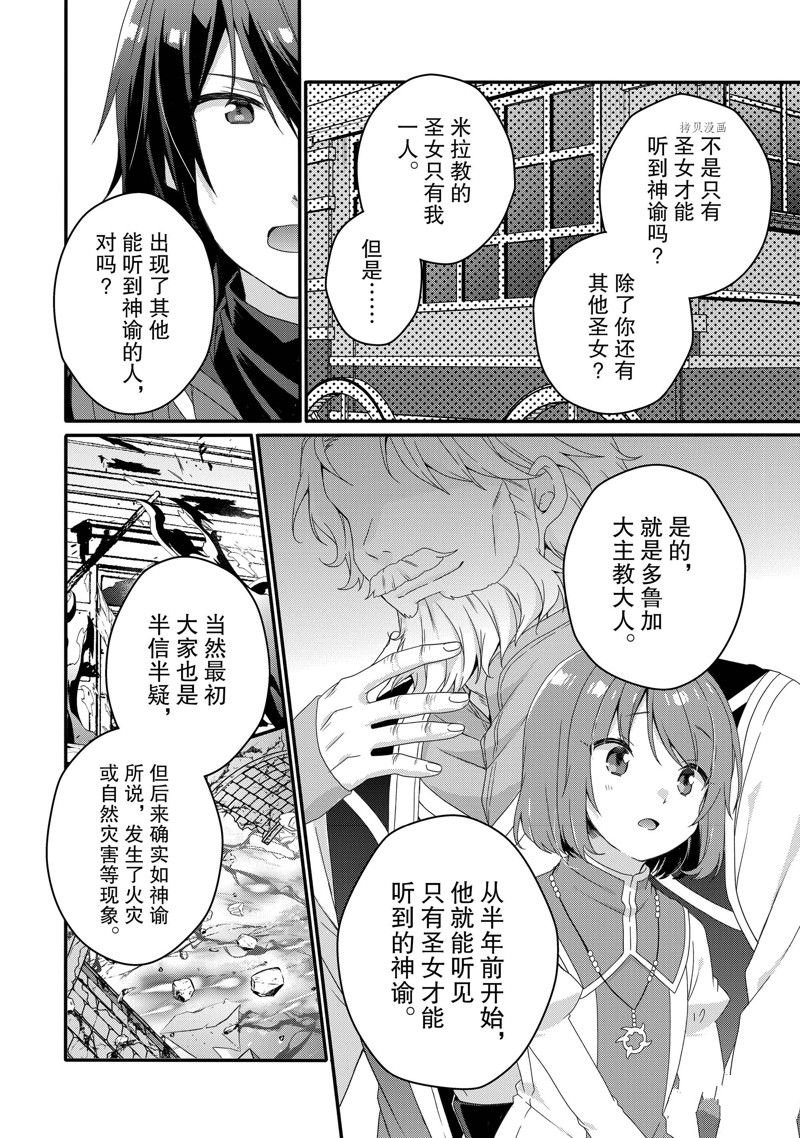 第58话 试看版