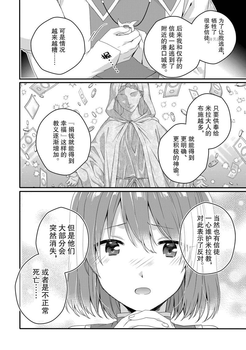第58话 试看版