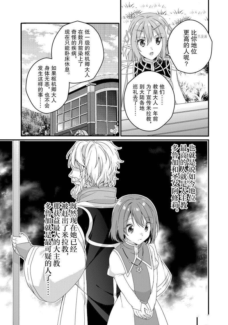 第58话 试看版