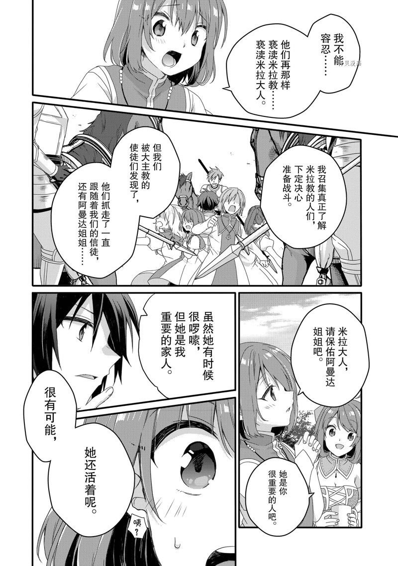 第58话 试看版