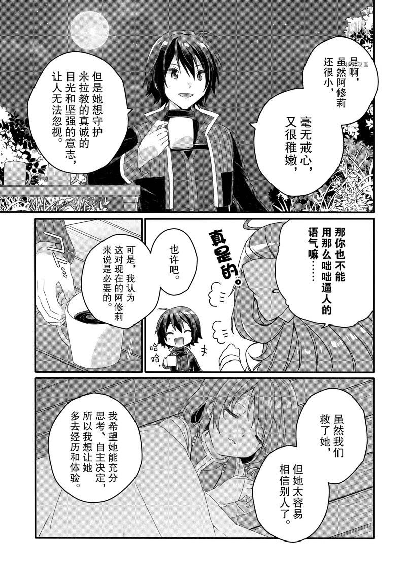第58话 试看版