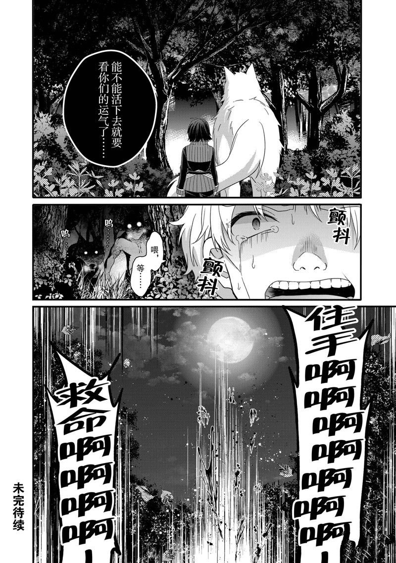 第58话 试看版
