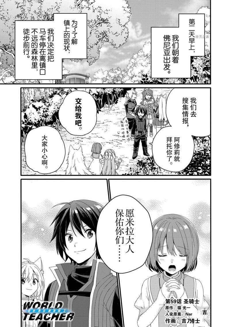 第59话 试看版