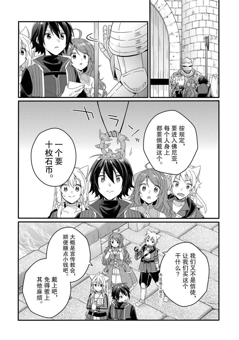 第59话 试看版