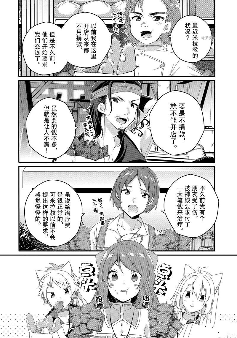 第59话 试看版