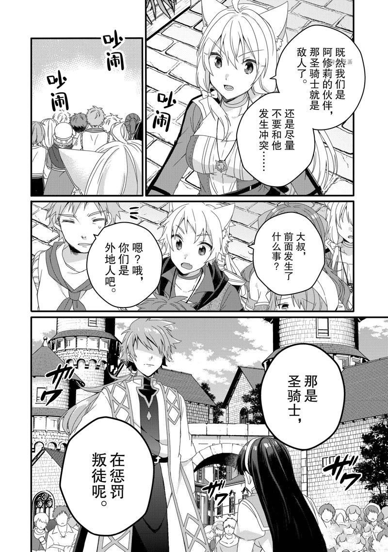 第59话 试看版