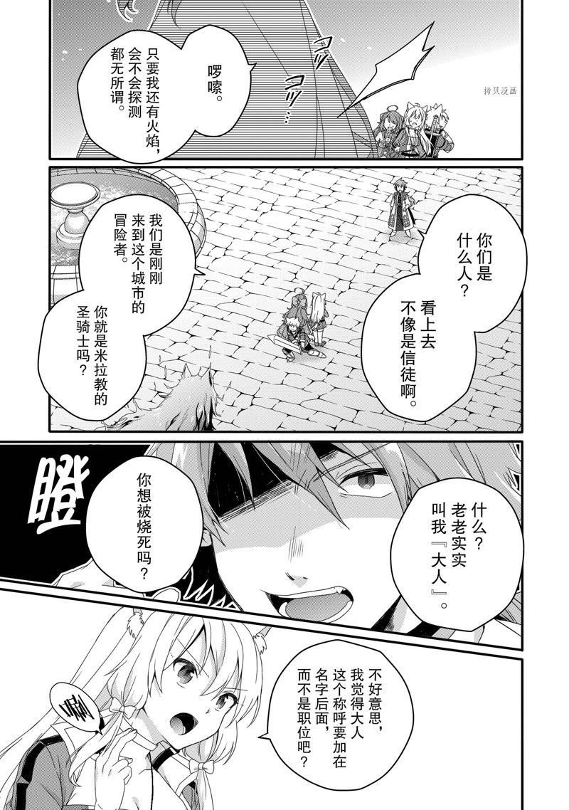 第59话 试看版