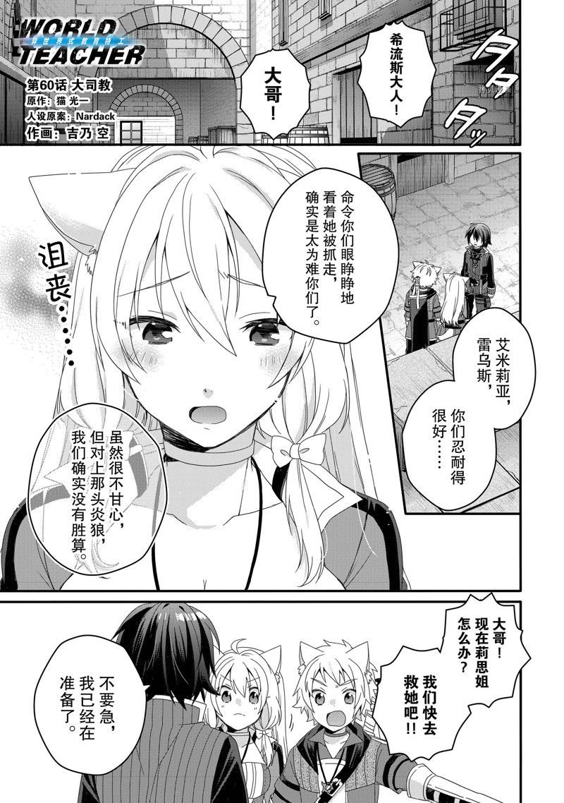 第60话 试看版