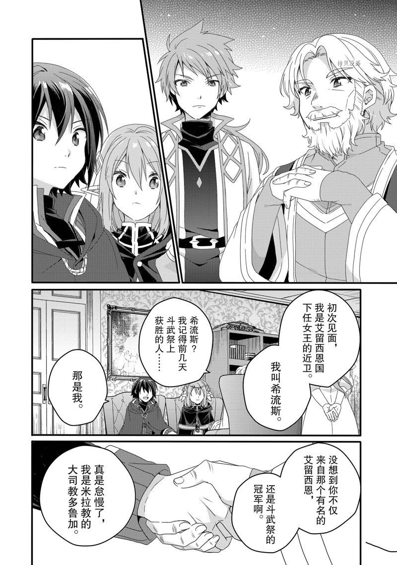 第60话 试看版