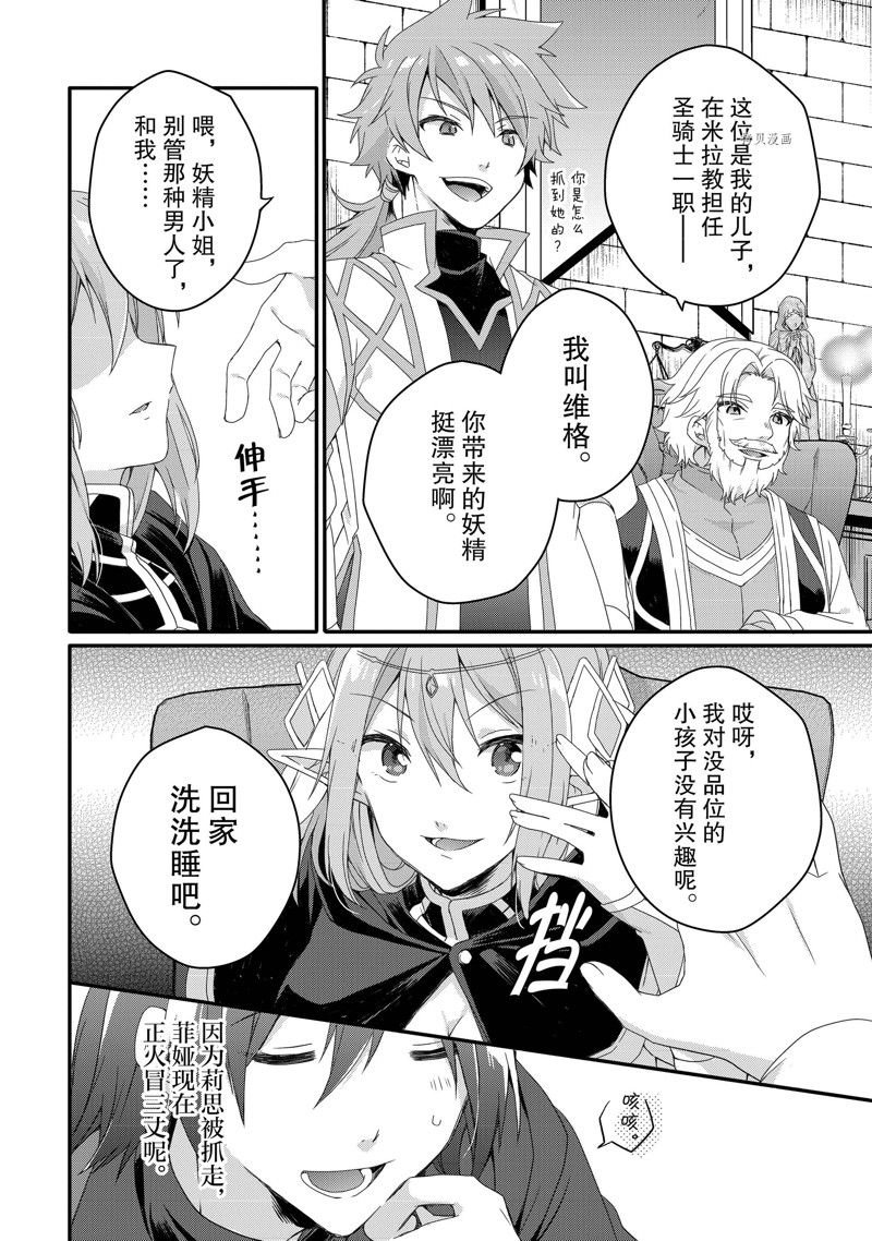 第60话 试看版