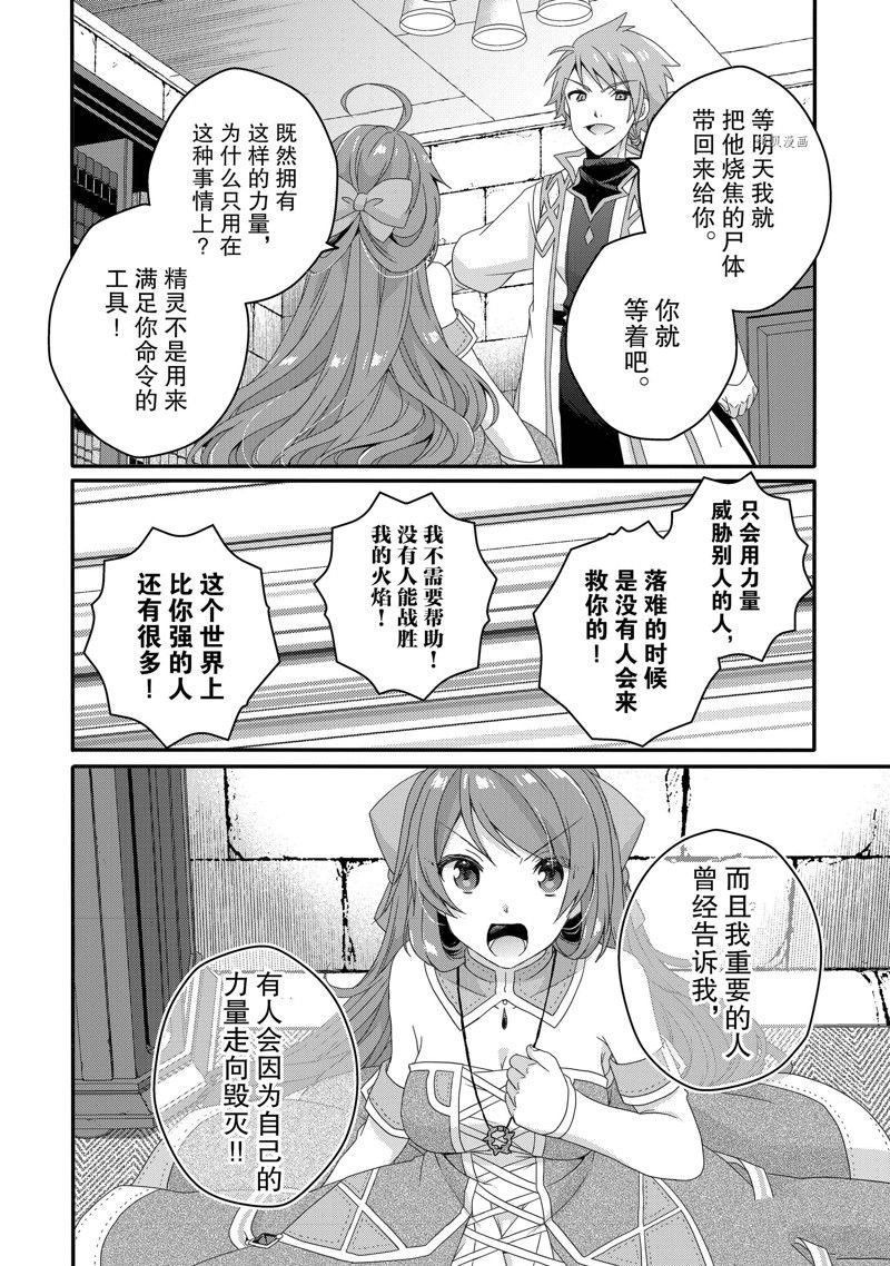 第60话 试看版