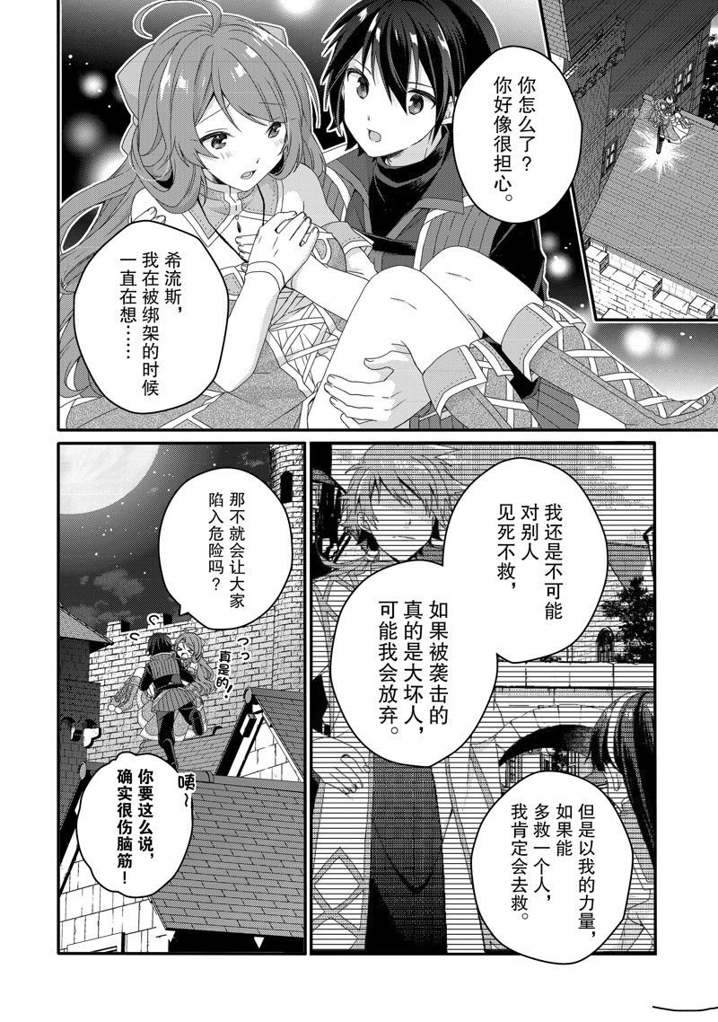 第60话 试看版