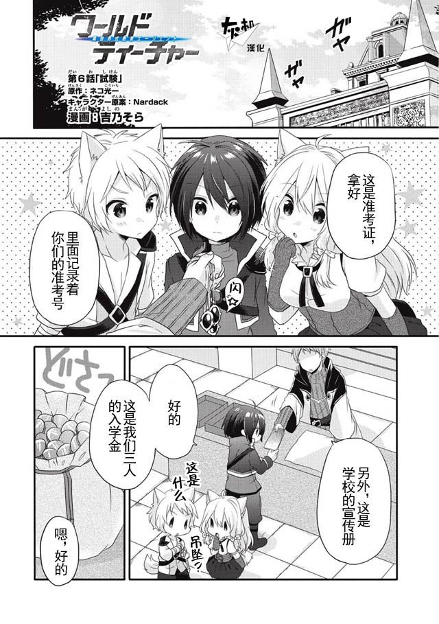 第6话