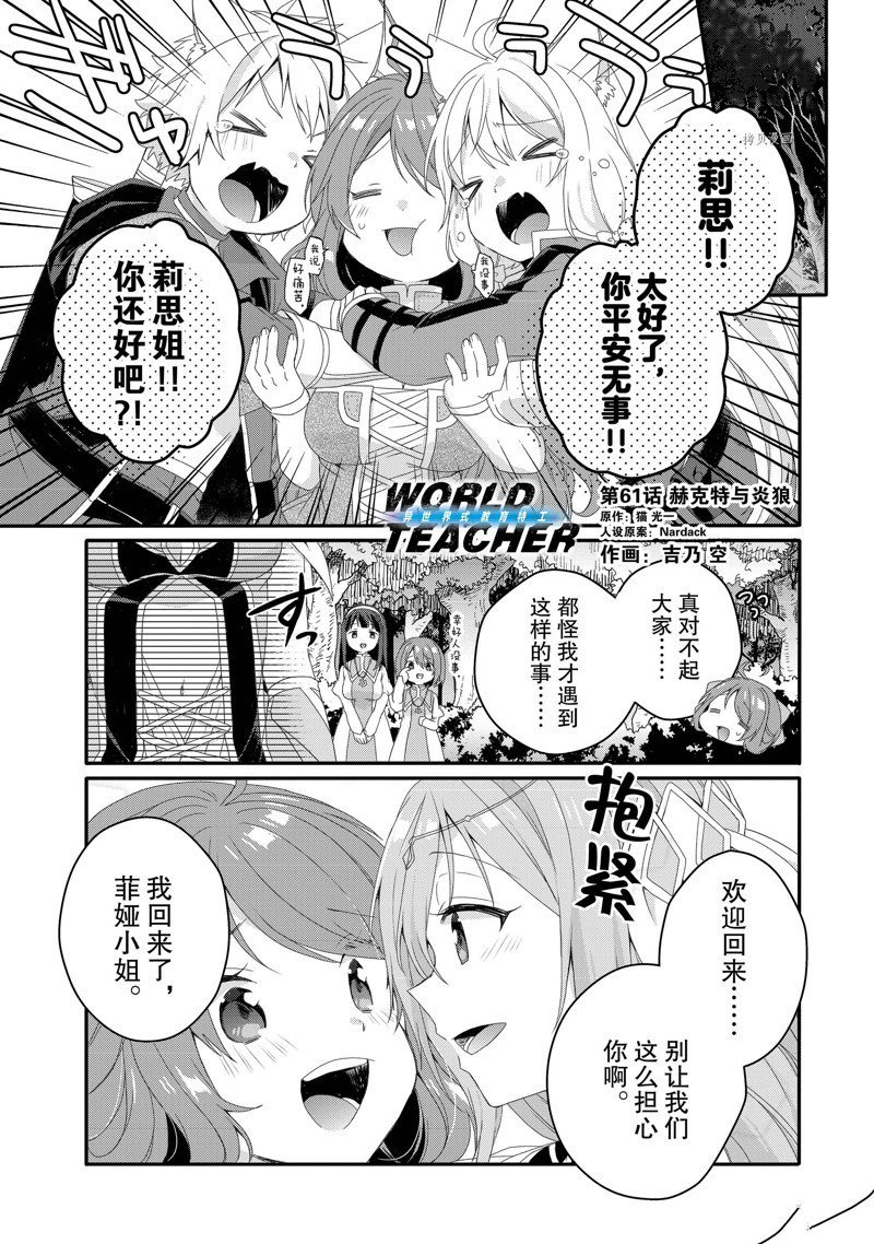第61话 试看版