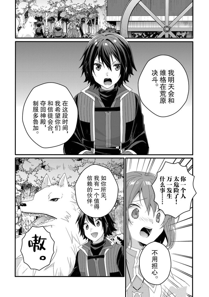 第61话 试看版