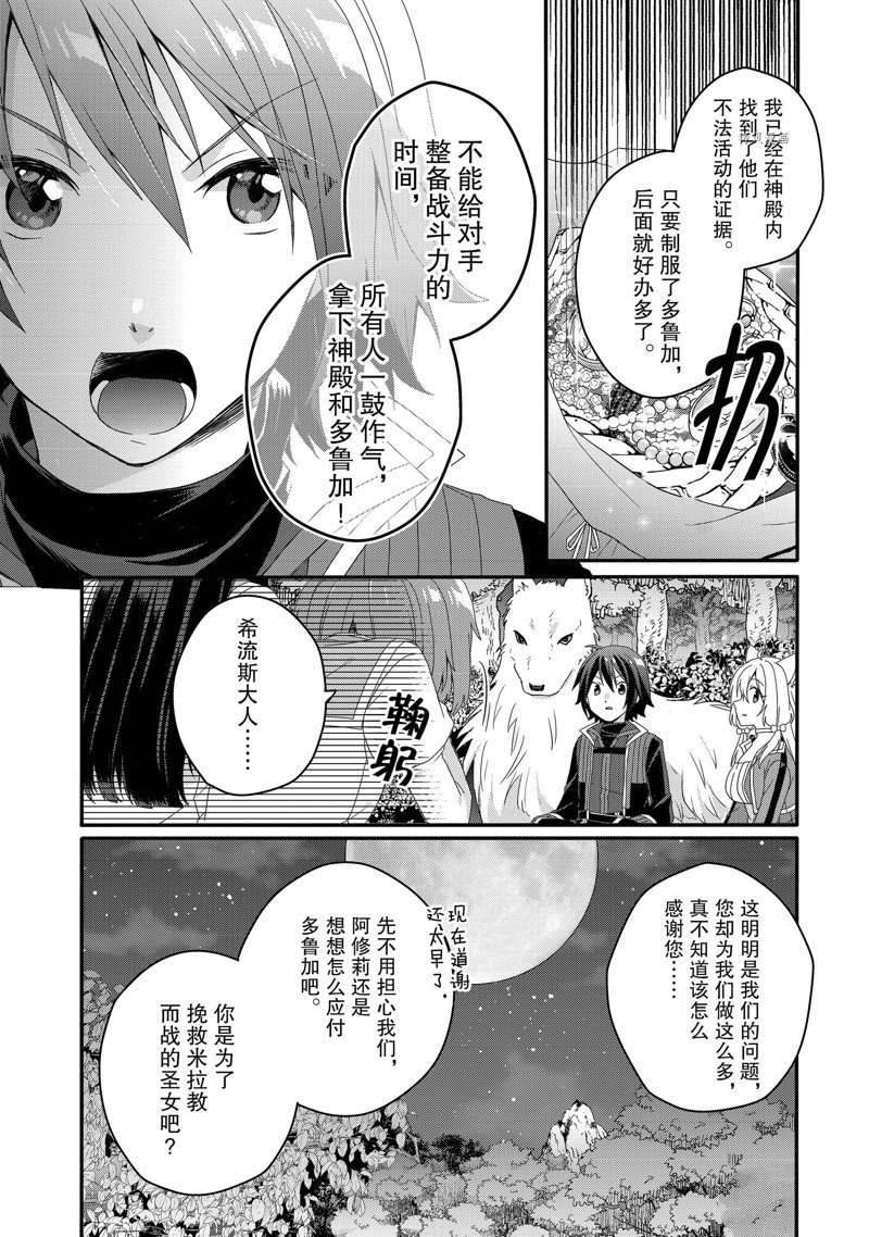 第61话 试看版