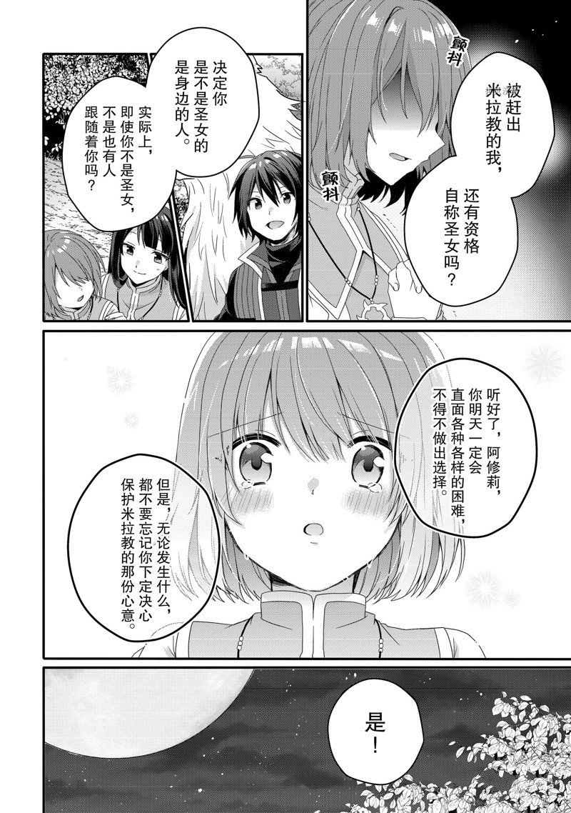 第61话 试看版