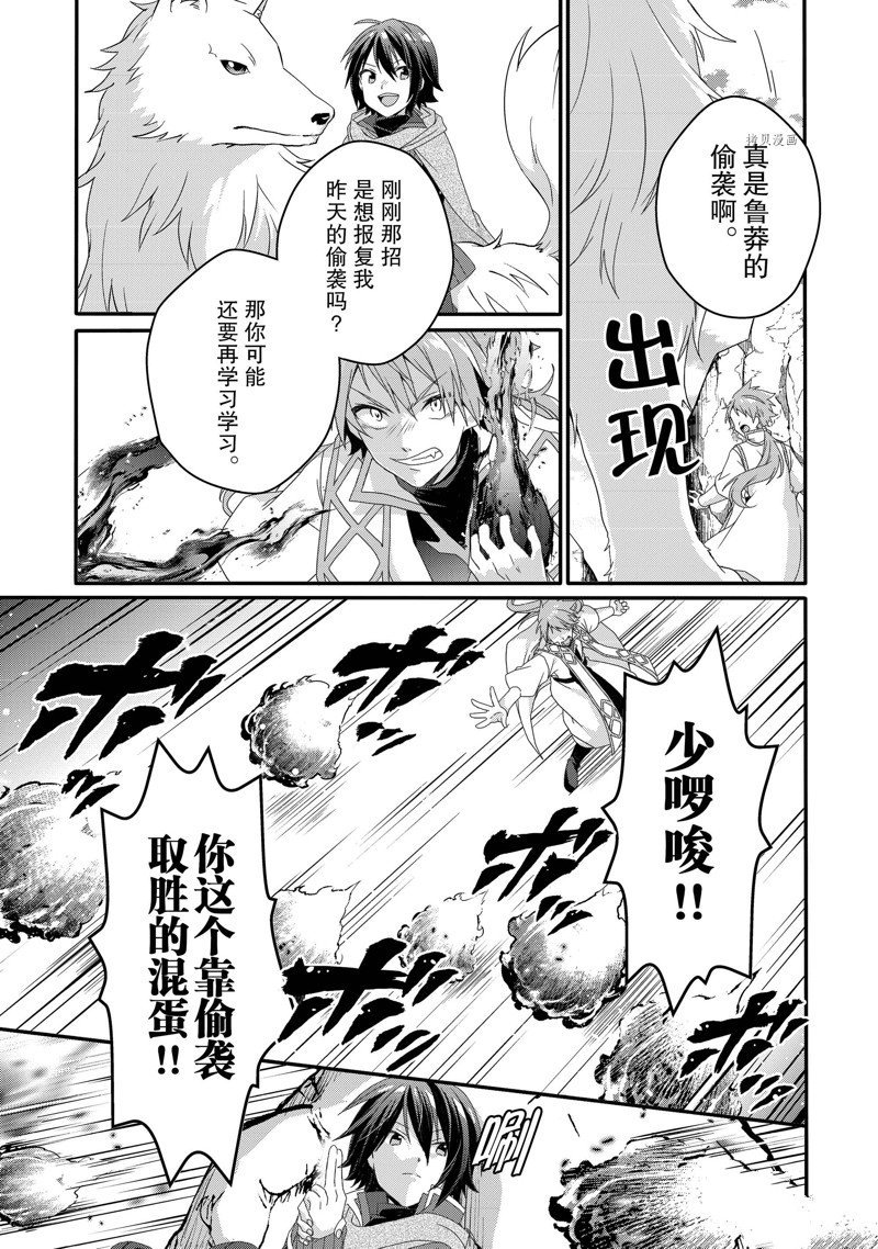 第61话 试看版