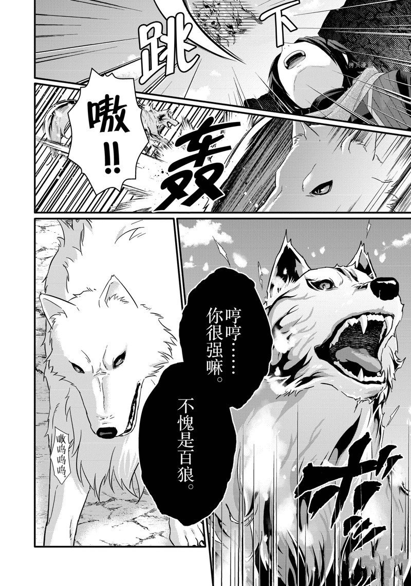 第61话 试看版