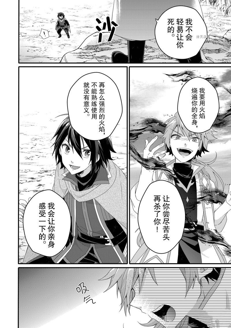 第61话 试看版