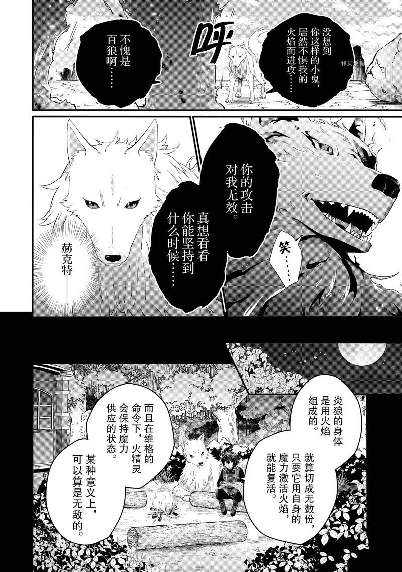 第61话 试看版