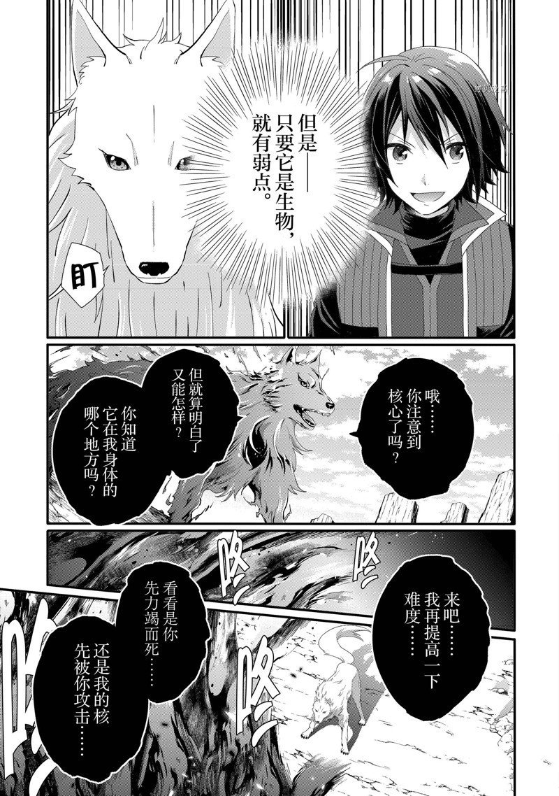 第61话 试看版