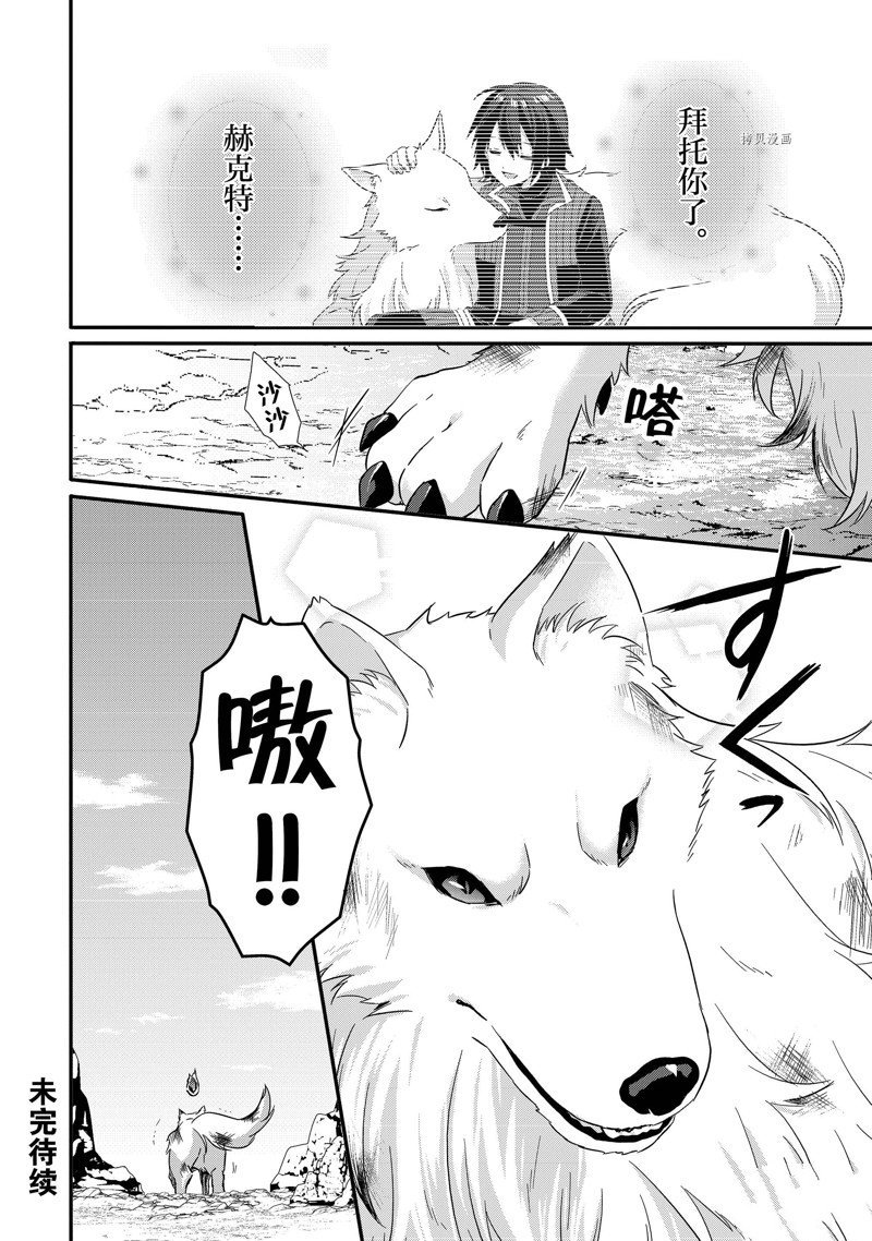 第61话 试看版