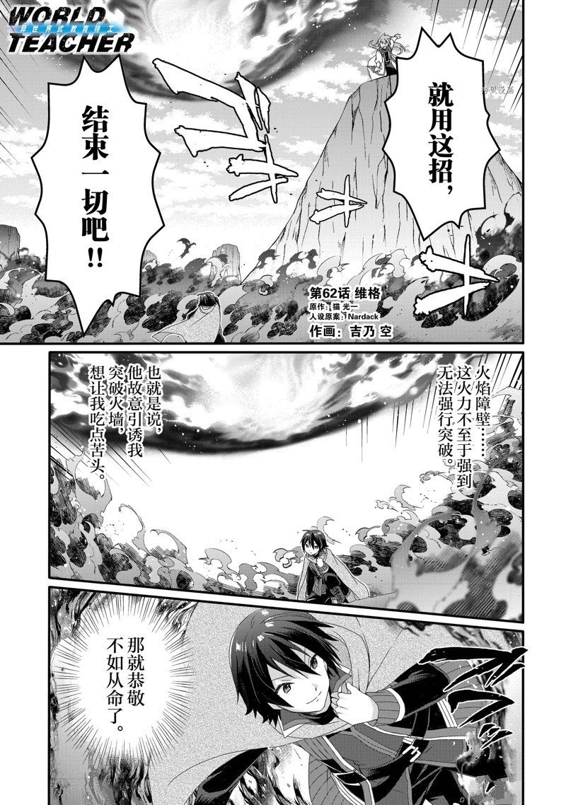 第62话 试看版