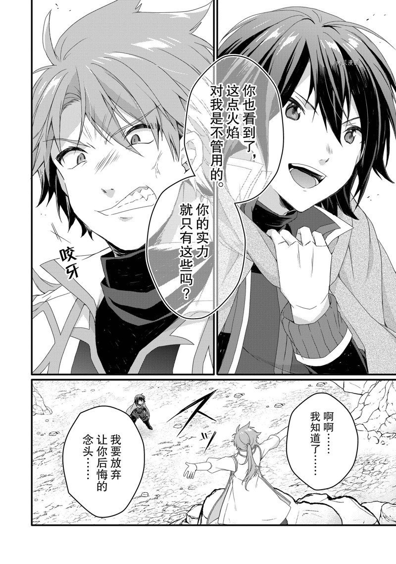 第62话 试看版