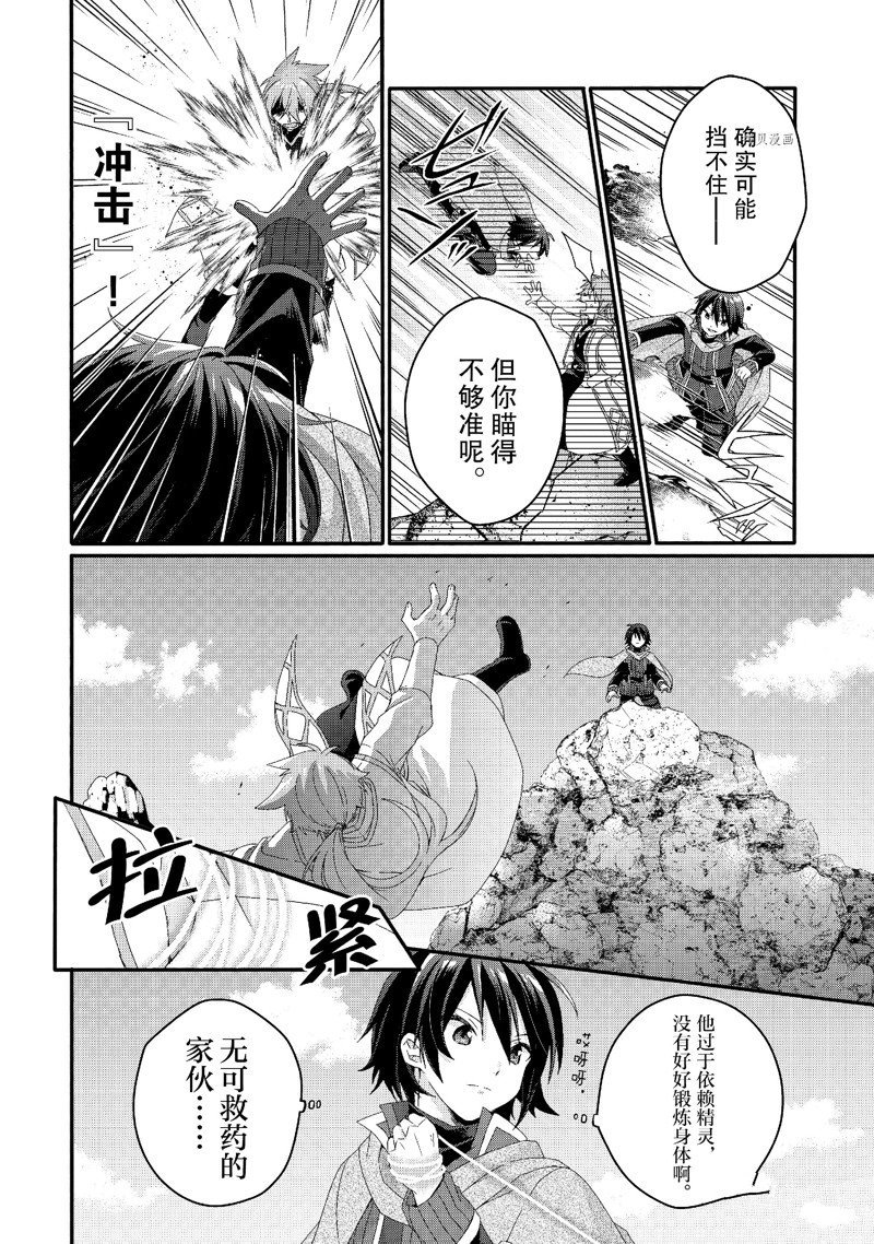 第62话 试看版