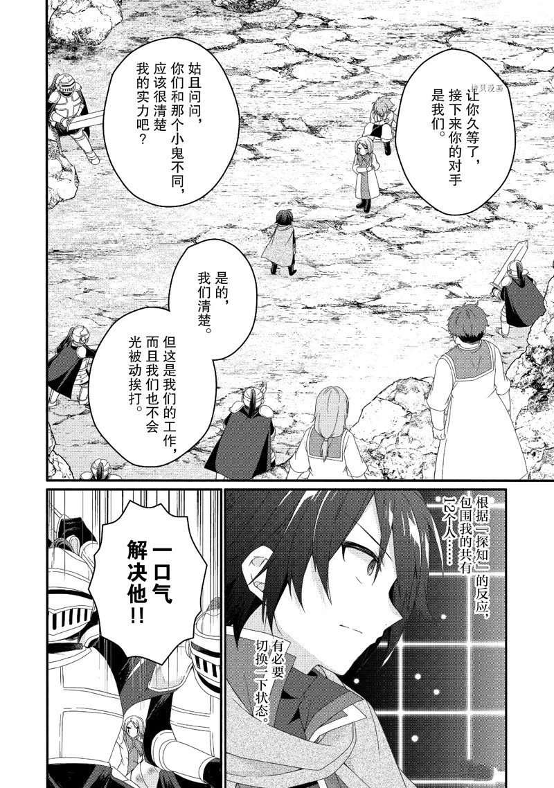 第62话 试看版