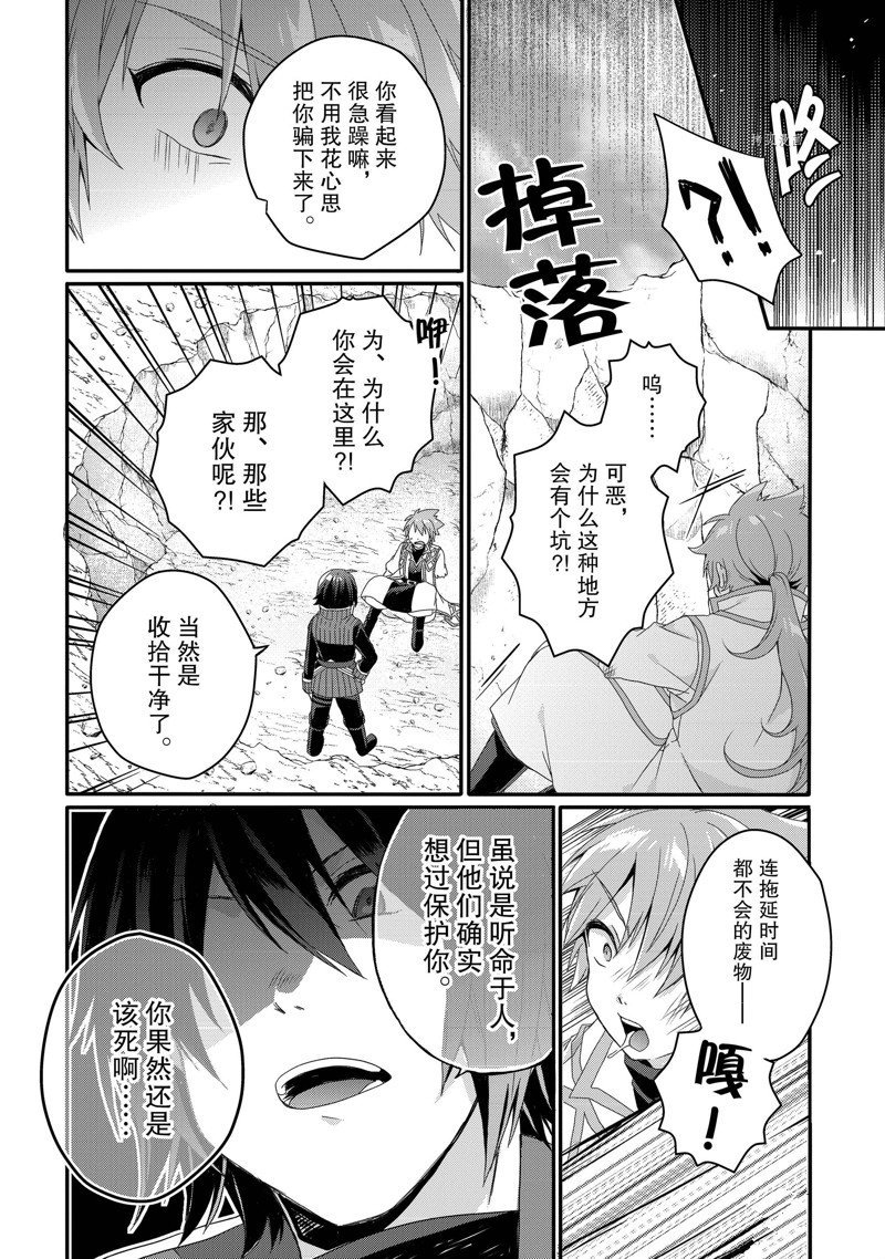 第62话 试看版