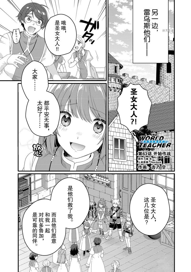 第63话 试看版