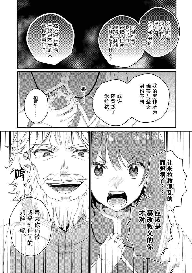 第63话 试看版