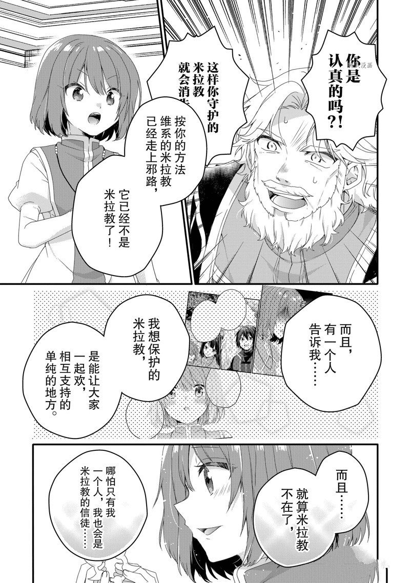 第63话 试看版