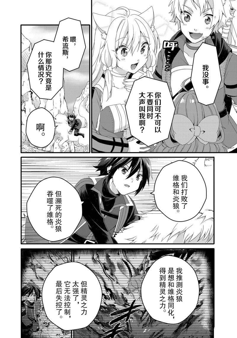 第64话 试看版