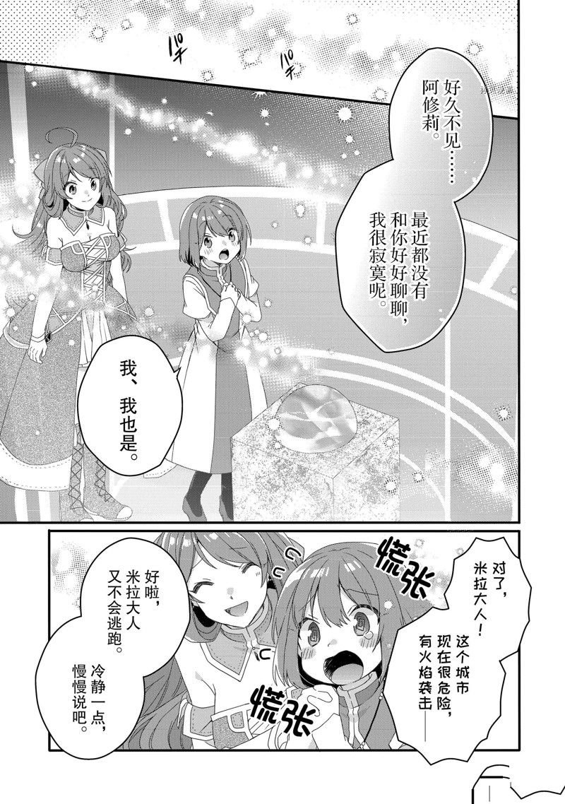 第64话 试看版