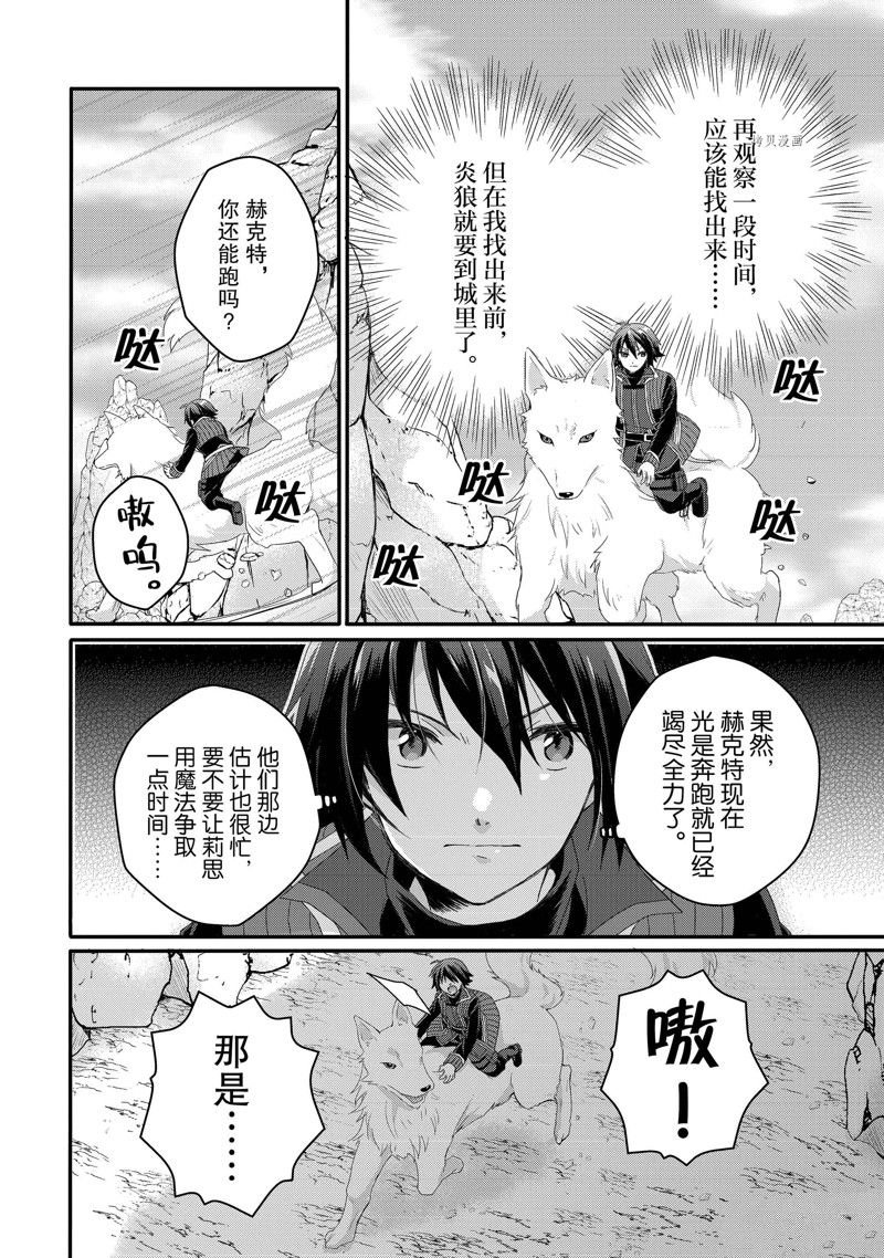 第64话 试看版