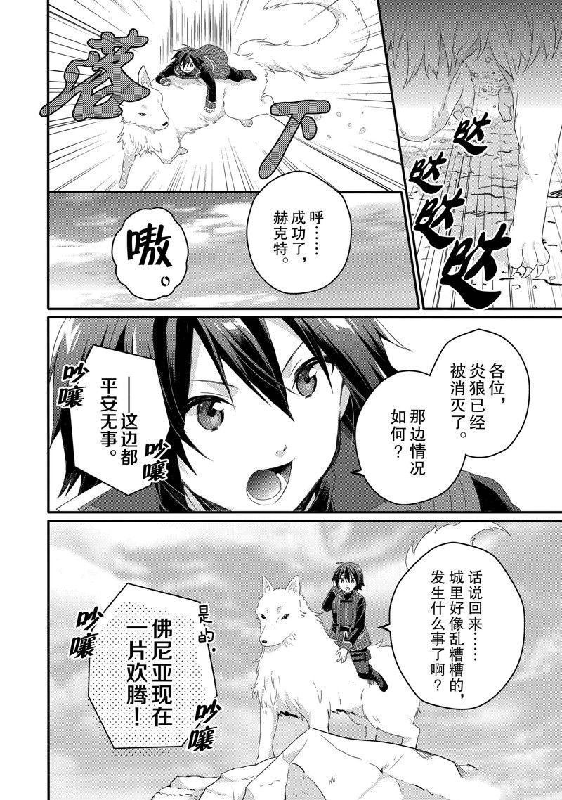 第64话 试看版
