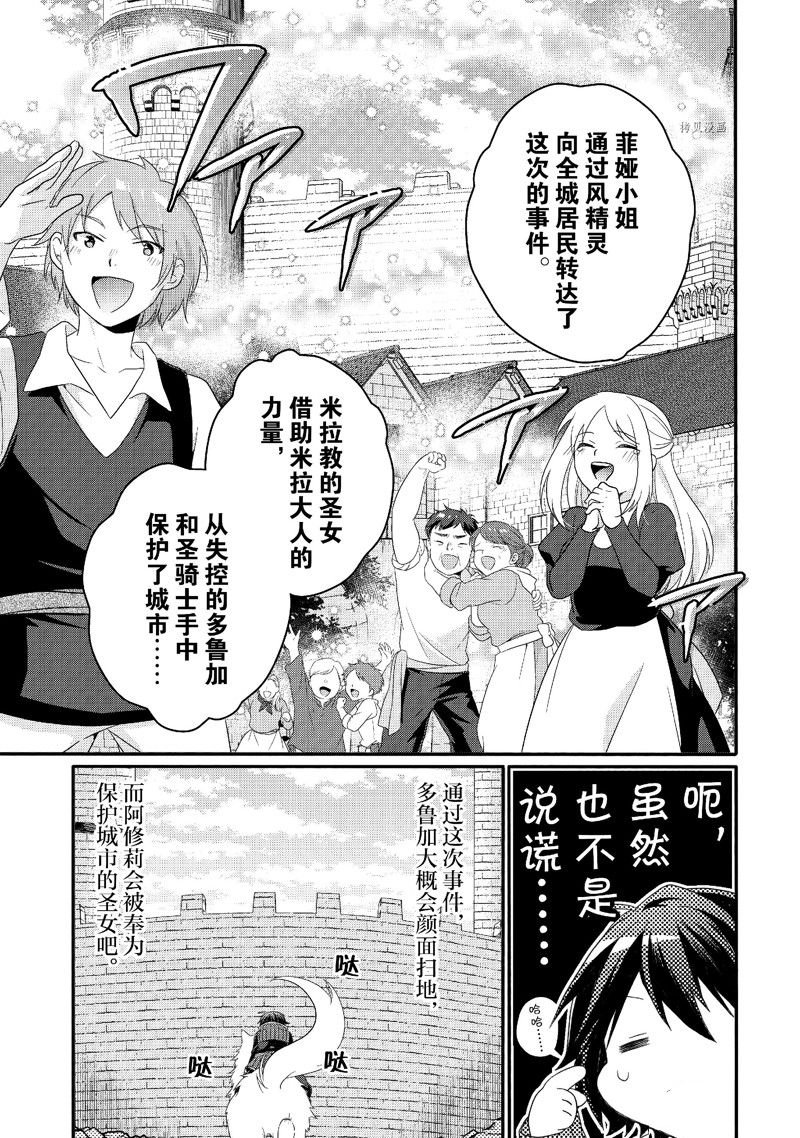 第64话 试看版
