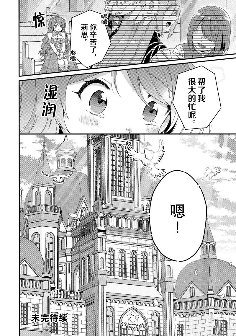 第64话 试看版